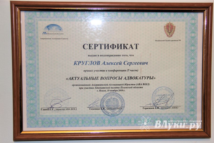 Главная задача адвоката – людям помогать (ФОТО)