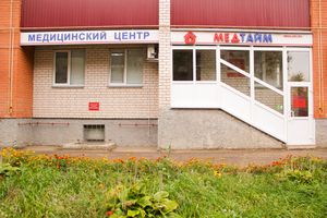 Время медицины
