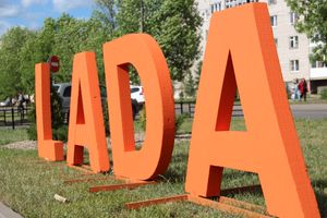 Презентация новой модели LADA Vesta Cross состоялась в Великих Луках (ФОТО)