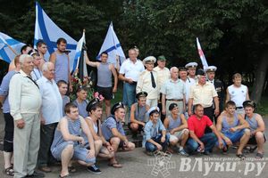 День Военно-морского флота России в Великих луках