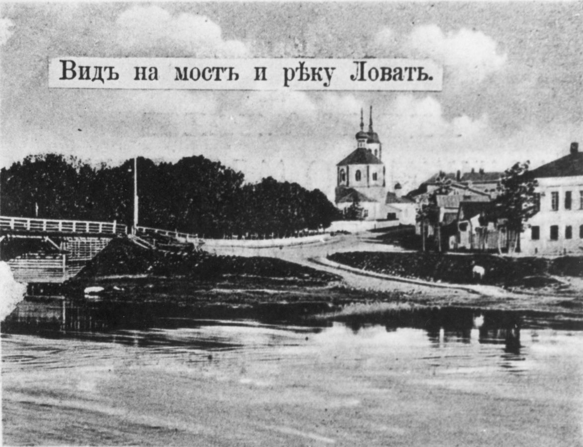 набережная реки ловать великие луки. мост через реку ловать великие луки. набережная реки ловать великие луки. город холм мост через ловать. дятлинка великие луки.