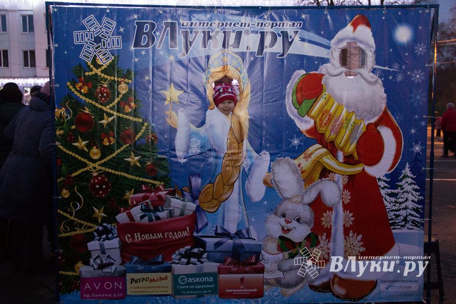 Интернет-портал ВЛуки.ру погрузил великолучан в сказку (фото)