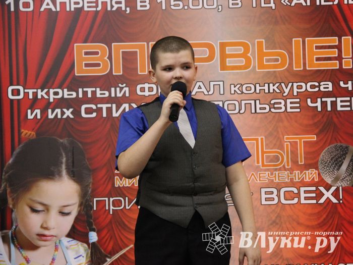 Конкурс чтецов