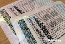 На водительском удостоверении не будут печатать штрих-код