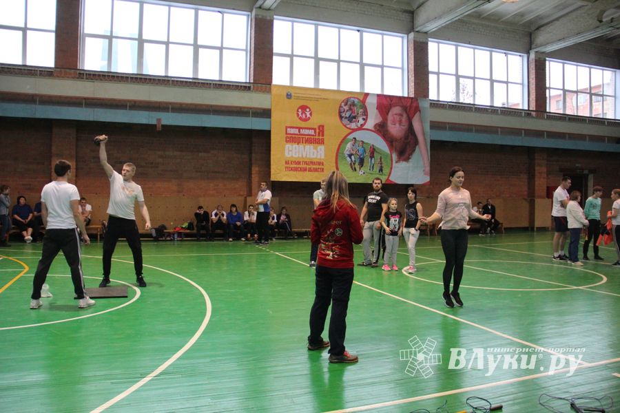 В Великих Луках прошли областные соревнования «Папа, мама, я - спортивная семья» (ФОТО)