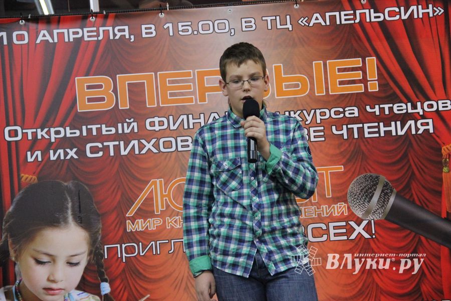 Конкурс чтецов