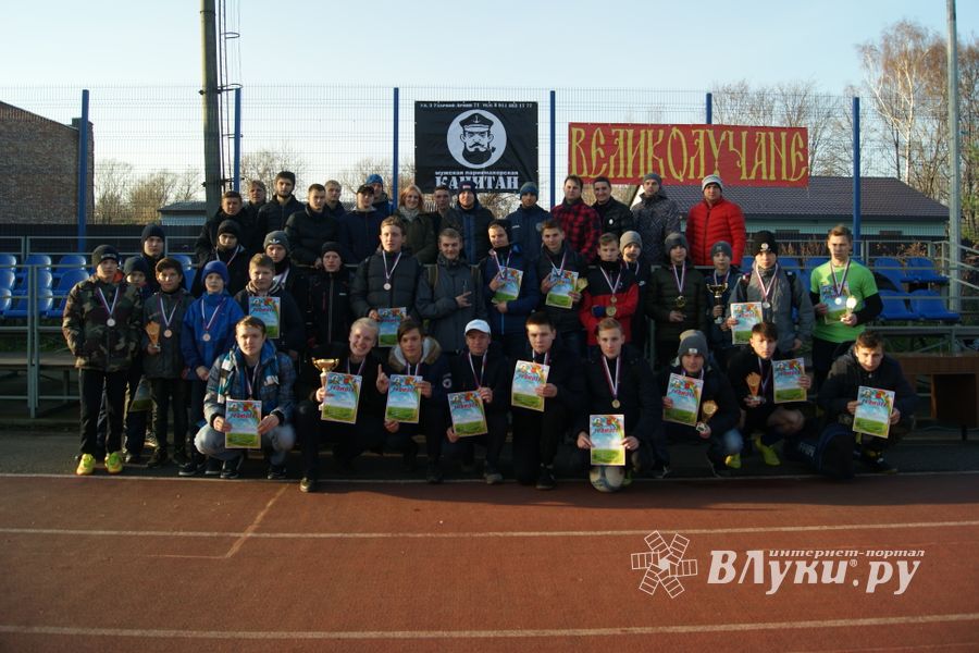В Великих Луках завершился турнир по дворовому футболу (ФОТО)