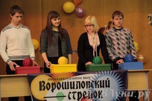 Интеллектуальное шоу "Ворошиловский стрелок"