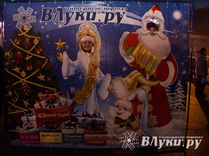 Интернет-портал ВЛуки.ру погрузил великолучан в сказку (фото)