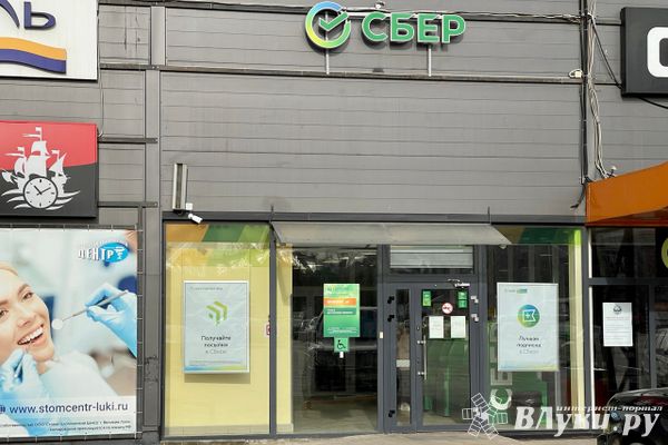 В Великих Луках произошло вооружённое ограбление банка