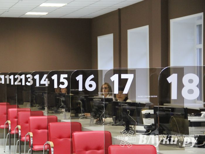 Переезд великолукского МФЦ в новое помещение позволит увеличить пропускную способность в 4 раза