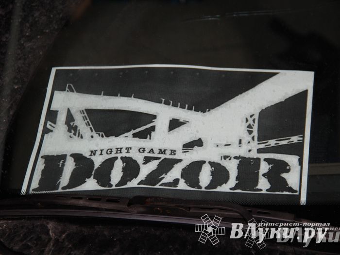 Первая зачетная игра федерального проекта Дозор Лайт