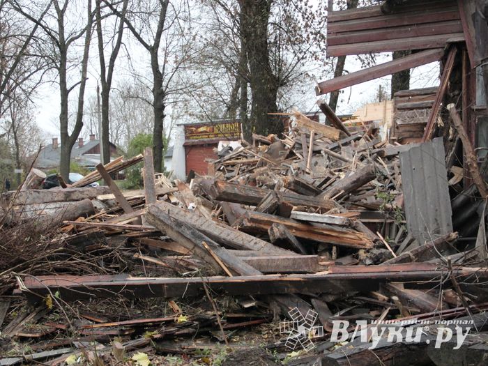 В Великих Луках сносят барак (ФОТО)