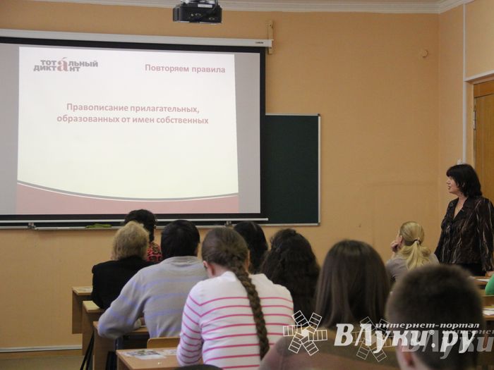 В Великих Луках написали тотальный диктант