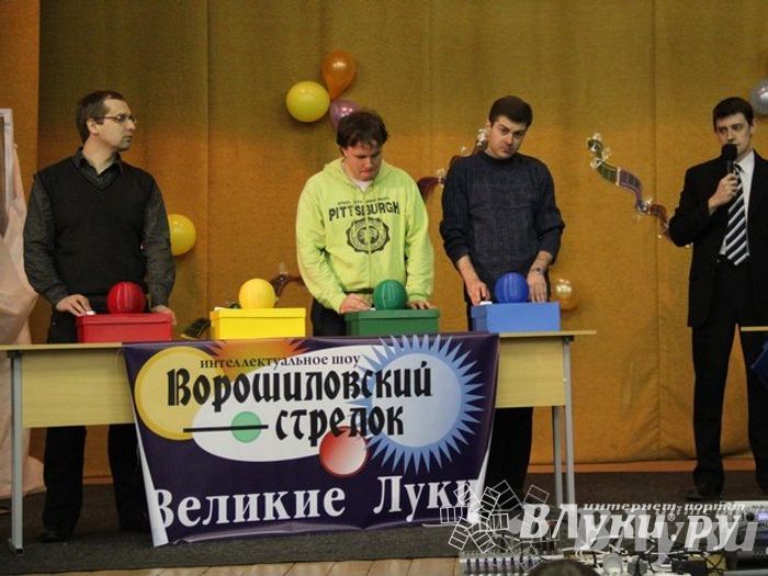 Интеллектуальное шоу "Ворошиловский стрелок"
