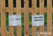 Великолукский парк – в ожидании подрядчика (ФОТО)