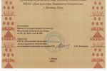 Студии восточного танца «Жемчужная россыпь» присвоено звание народного самодеятельного  коллектива (фото)