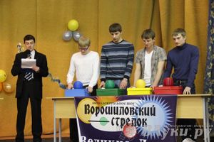 Интеллектуальное шоу "Ворошиловский стрелок"