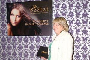 Косметическая компания «Desheli» в Великих Луках (опубликовано на правах рекламы)