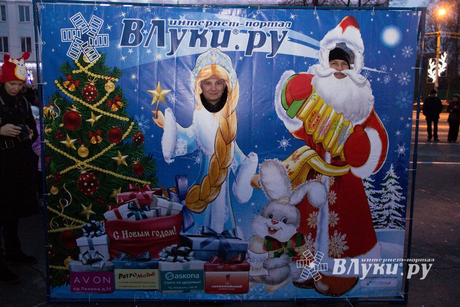 Интернет-портал ВЛуки.ру погрузил великолучан в сказку (фото)