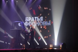 Состоялся концерт братьев Сафроновых «Империя иллюзий» (фото)