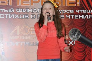 Конкурс чтецов