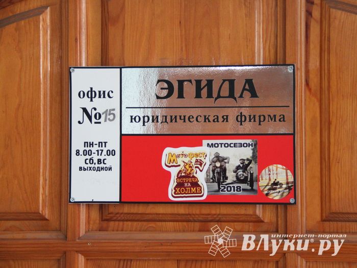 Великолучане стал грамотнее отстаивать свои права (ФОТО)