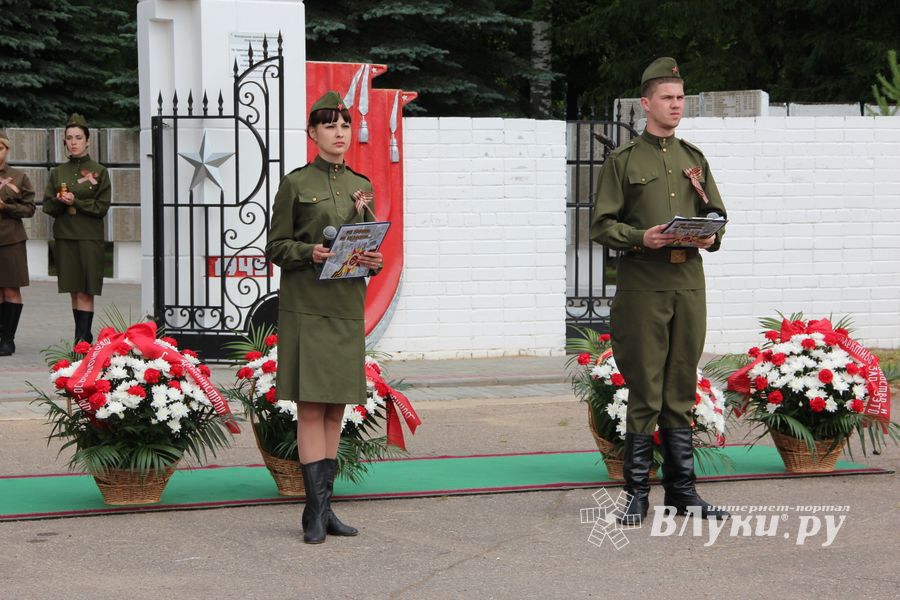 В Великих Луках проходит День памяти и скорби (ФОТО)