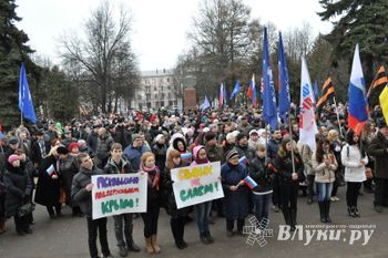 В Великих Луках состоялся митинг в поддержку народа Украины