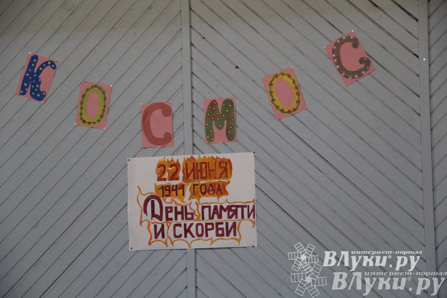 Митинг памяти, посвященный началу Великой Отечественной войны