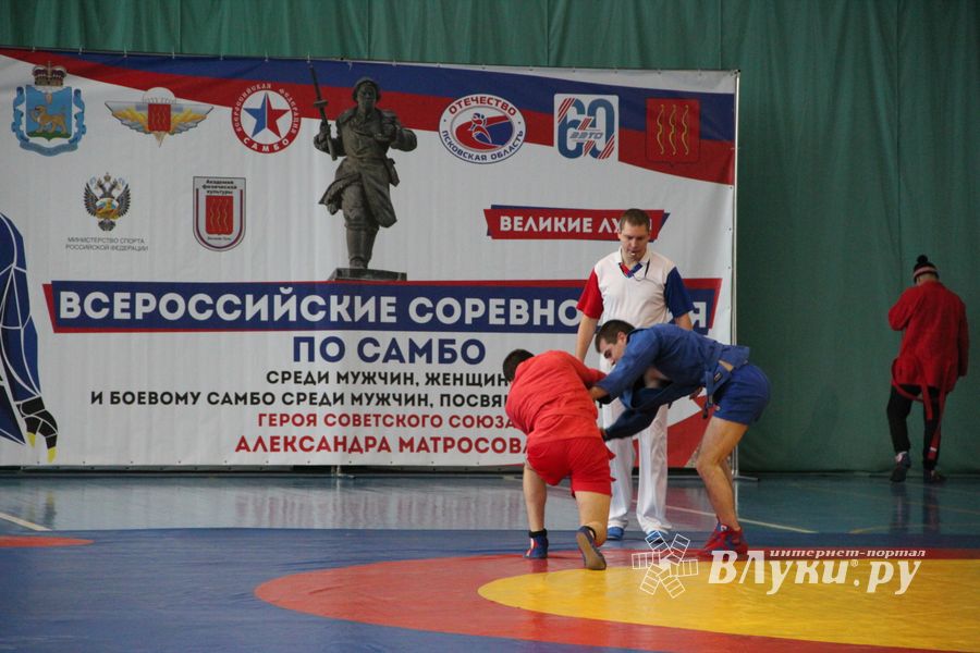 Всероссийские соревнования по самбо проходят в Великих Луках (ФОТО, 0+)