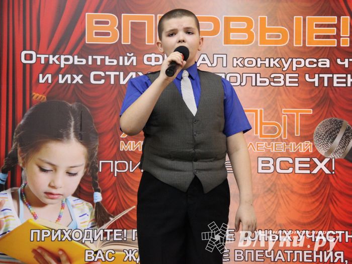 Конкурс чтецов