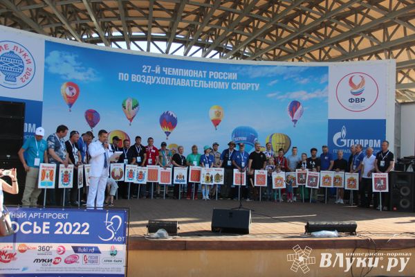 Утвержден состав оргкомитета 28-го Чемпионата России по воздухоплавательному спорту в Великих Луках