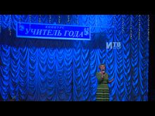 Импульс-ТВ: «Учитель года -2013»