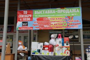 первомайчкий