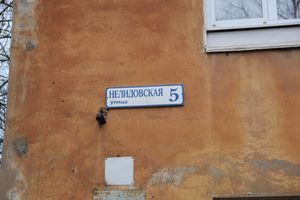 В жилом доме на улице Нелидовской начали ремонт крыши (ФОТО)