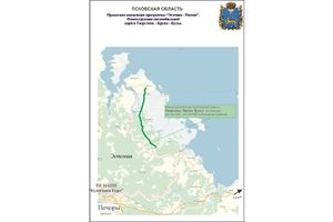 Состоялся семинар для Псковской области по запуску программ приграничного и международного сотрудничества (ФОТО)