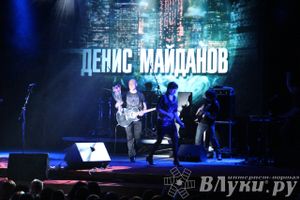В Великих Луках состоялся концерт Дениса Майданова