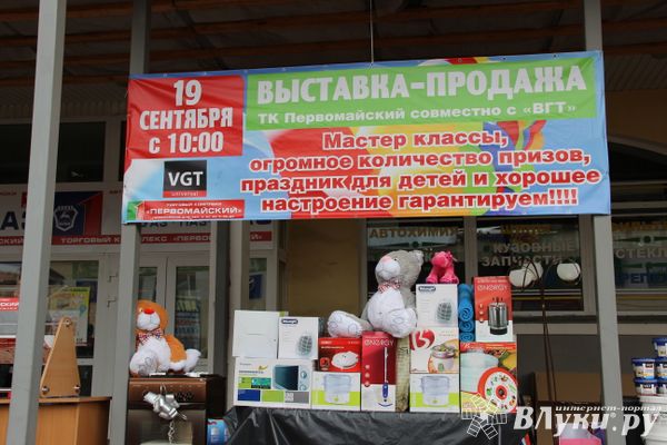 ТЦ «Первомайский» разыграл ценные призы.