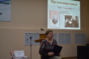 В Центральной городской библиотеке состоялась презентация книги «О Великих Луках и Псковской губернии» (фото)