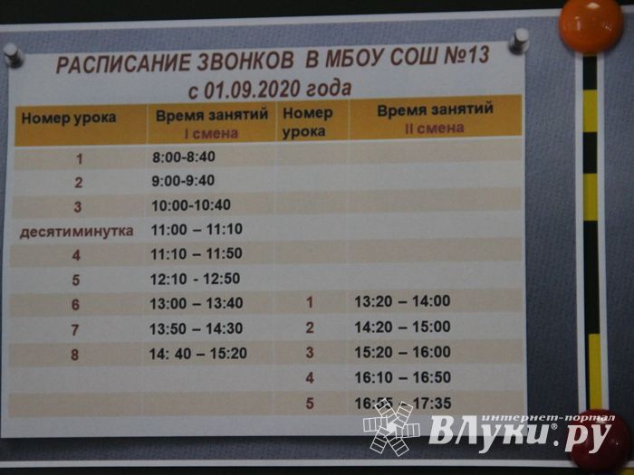 Великолукские школы готовы к атаке COVID-19