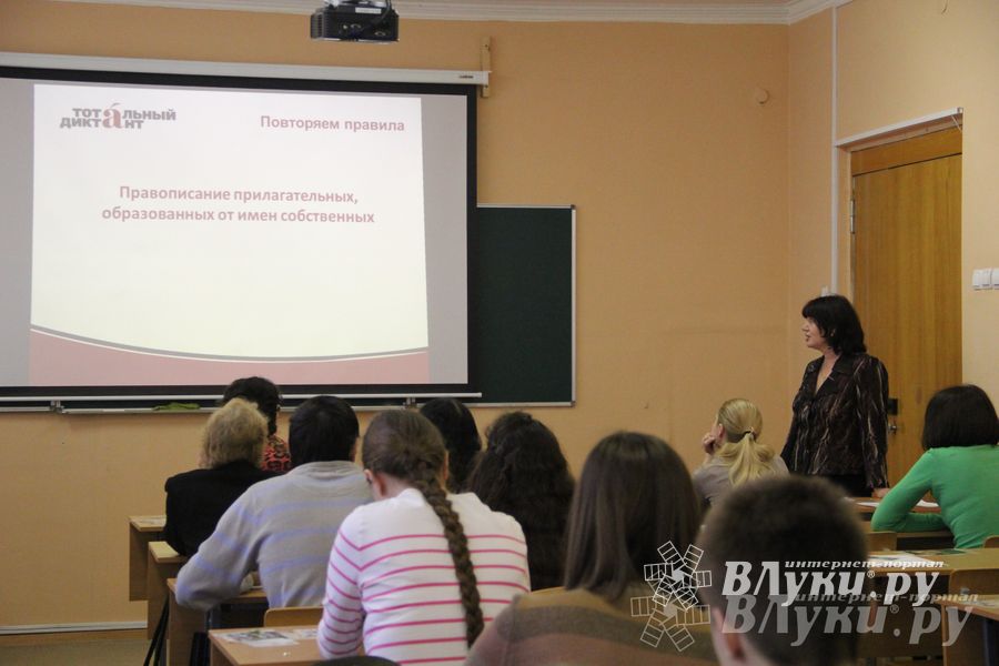 Тотальный диктант в Великих Луках выявил двух отличников