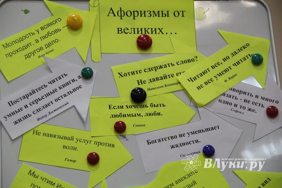В библиотеке им. Семевского отметили Всемирный день афоризмов (фото)