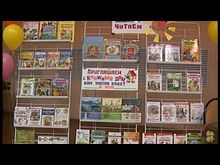 Импульс-ТВ: Неделя детской книги