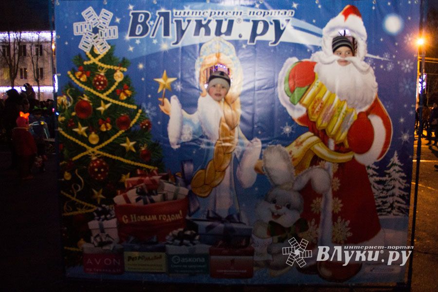 Интернет-портал ВЛуки.ру погрузил великолучан в сказку (фото)