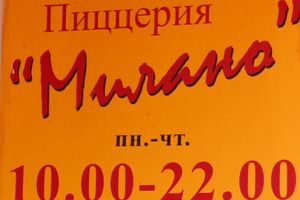 День повара — отличный повод заглянуть в пиццерию (ФОТО+ВИДЕО)