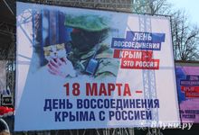 В Великих Луках празднуют День воссоединения Крыма с Россией (ФОТО)