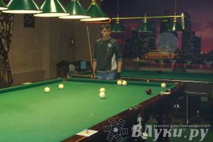 Бильярд