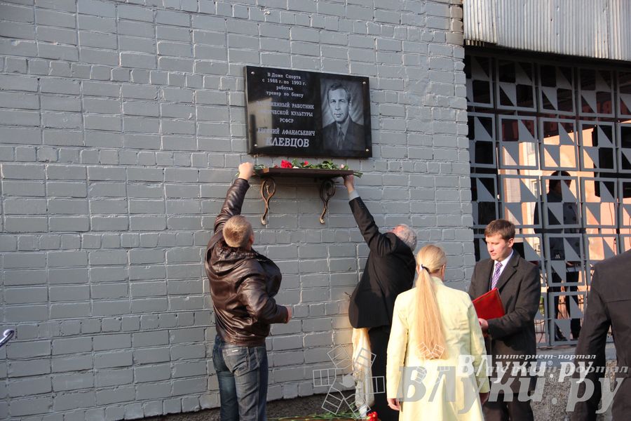 В Великих Луках прошло открытие мемориальной доски памяти Е.А. Клевцова