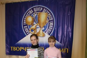 В великолукском ЦТТ наградили победителей